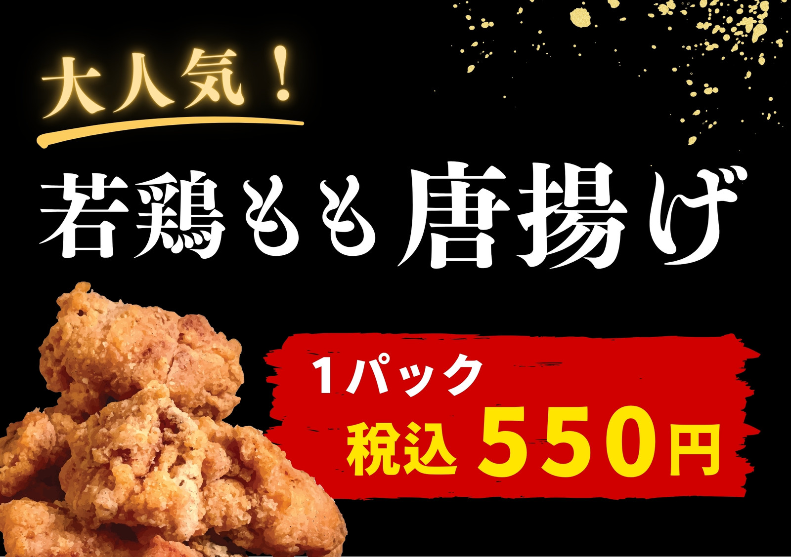 からあげ イラスト 筆文字のイラスト素材74996670- PIXTA