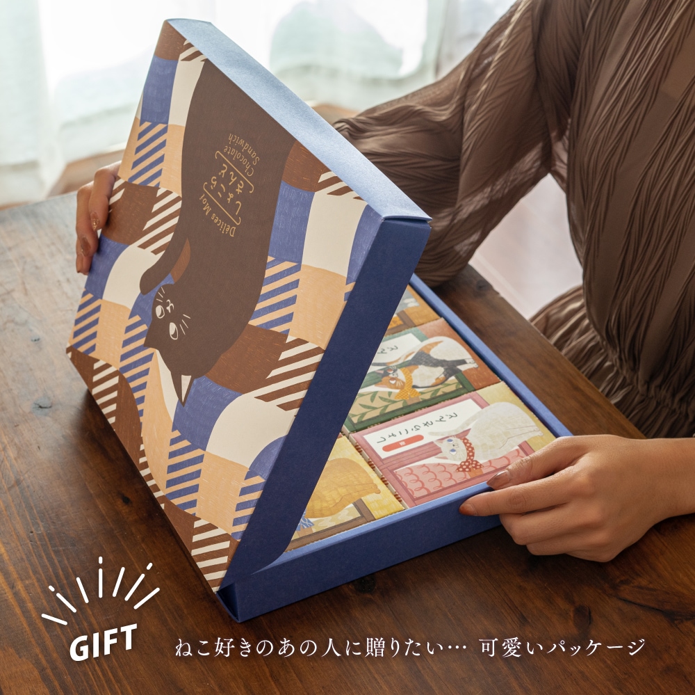 今日のねこもよう 8個入 新感覚 お菓子 お取り寄せ ギフト グルメ プレゼント お菓子詰め合せ ねこ 猫 ネコ 型抜き 3種類 楽しい 子供大好き割って楽しむ ショコラサンドクッキー 3層クッキー 小袋 帰省 手土産 個包装 ハロウィン バレンタイン ホワイトデー株式会社タナベ