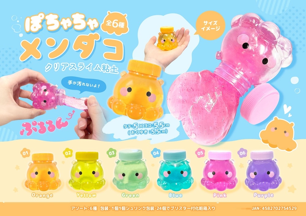 タピオカスライムねんど アーテック 学校教材・教育玩具彫塑 粘土通販モノタロウ