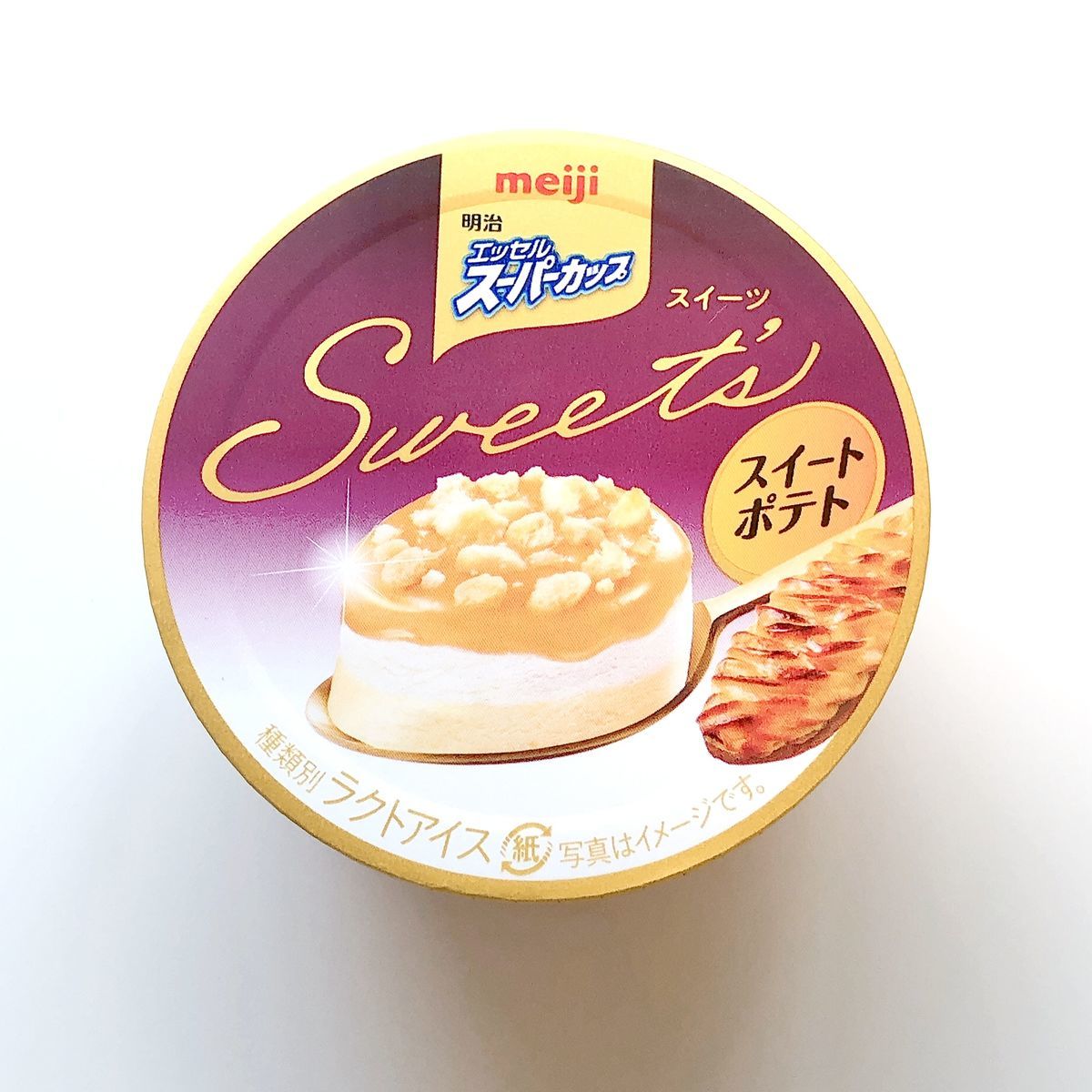 中評価 明治 エッセル スーパーカップ スイートポテト味の感想・クチコミ・カロリー・値段・価格情報 もぐナビ