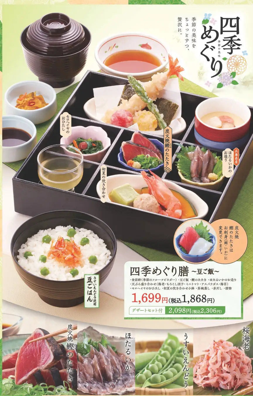 和食さとサトフードサービス