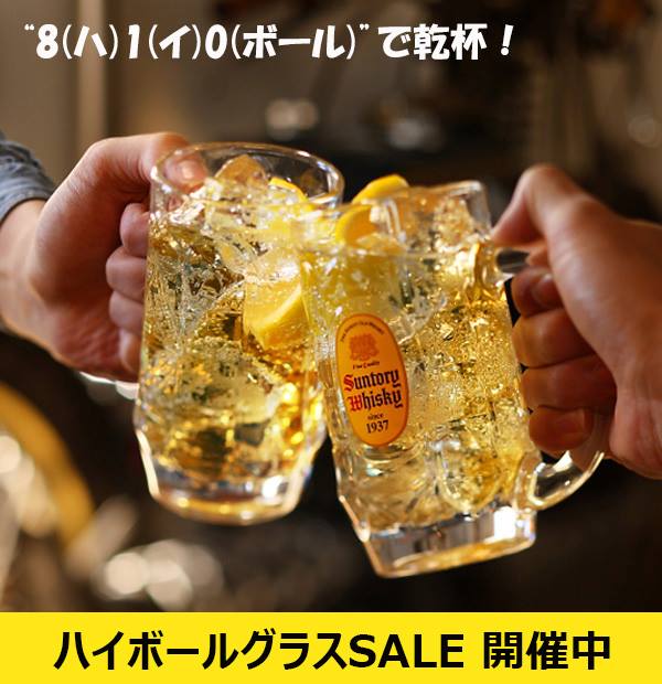 角ハイボールで乾杯ペアセット ギフトセット サントリー樽ものがたり