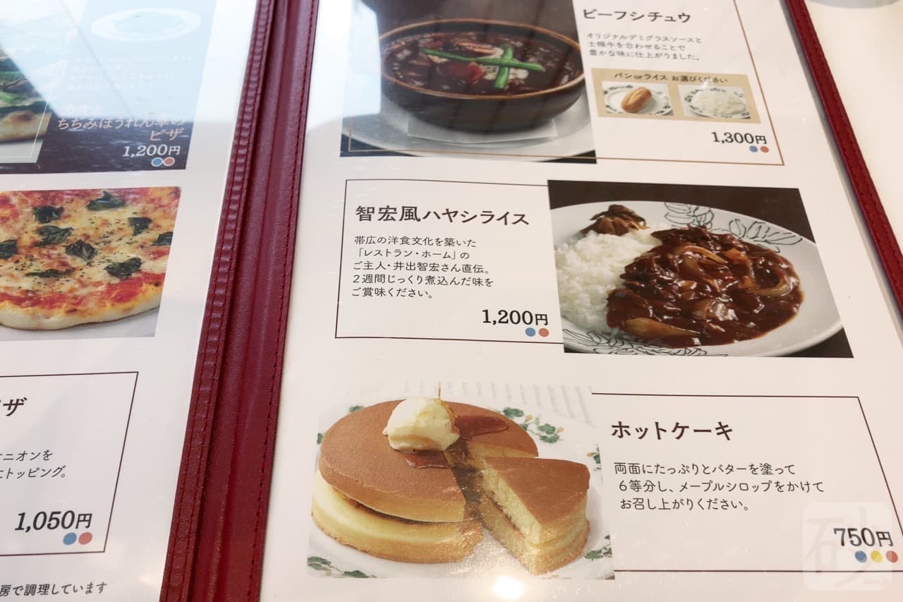 デザートメニュー① - 帯広市、六花亭 帯広本店の写真 - トリップアドバイザ