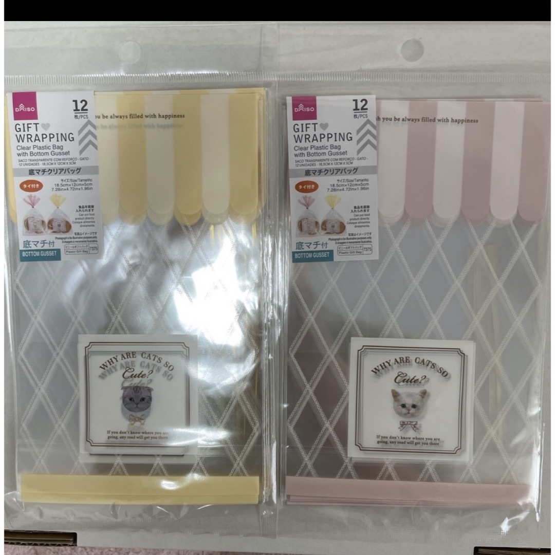 簡易OPP袋ラッピングオーガニックコットンのハーモネイチャ