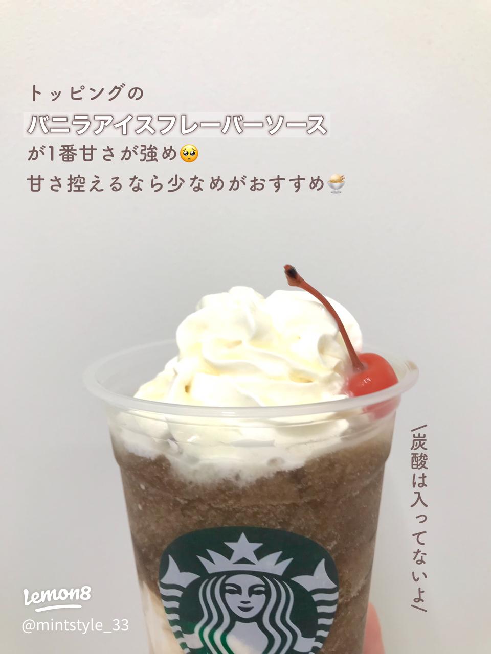 SNSで美味しいと評判のスタバの「雪見だいふくカスタム」✨ ⁡ バニラクリームフラペチーノで ・ブレべミルク変更 ・ホワイトモカシロップ変更 ⁡花見だんごがあるときは、花見だんごを追加すれば、さらに美味しくなります！ ⁡バニラクリームフラペチーノフラペチーノ