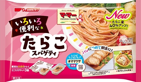 冷凍パスタアレンジ！たらこパスタのり巻き弁当