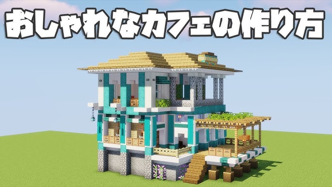 カフェ」のアイデア 23 件マイクラ 内装, マインクラフト, マインクラフトの家