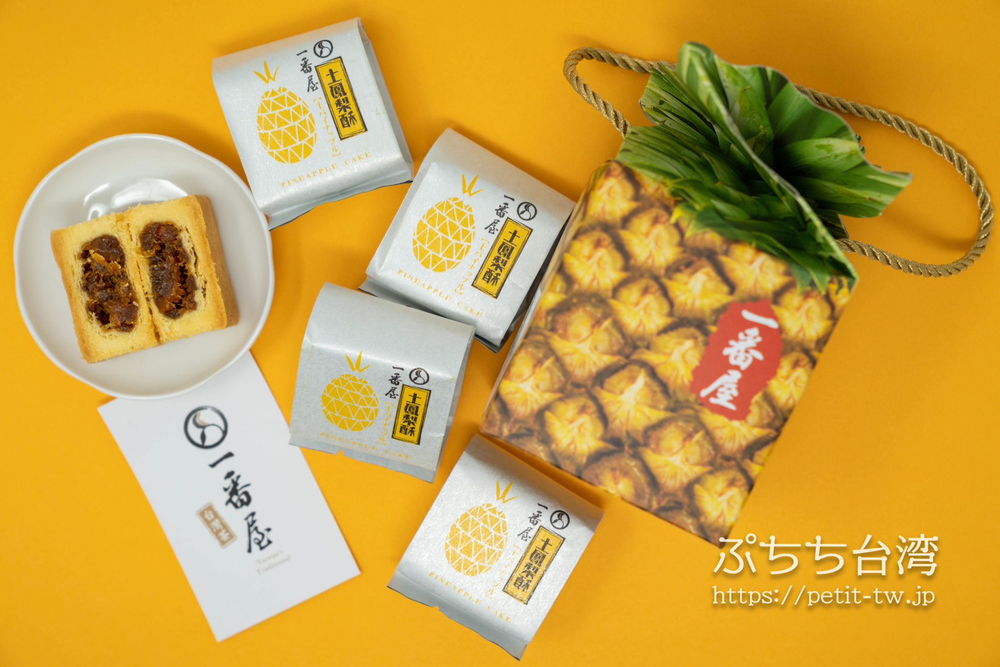 台湾「CHIMEI」日本初上陸！ あの大人気「パイナップルケーキ」の期間限定ショップが、7月31日 水から 8月6日 火まで玉川高島屋S・Cでオープンします！株式会社コウのプレスリリース