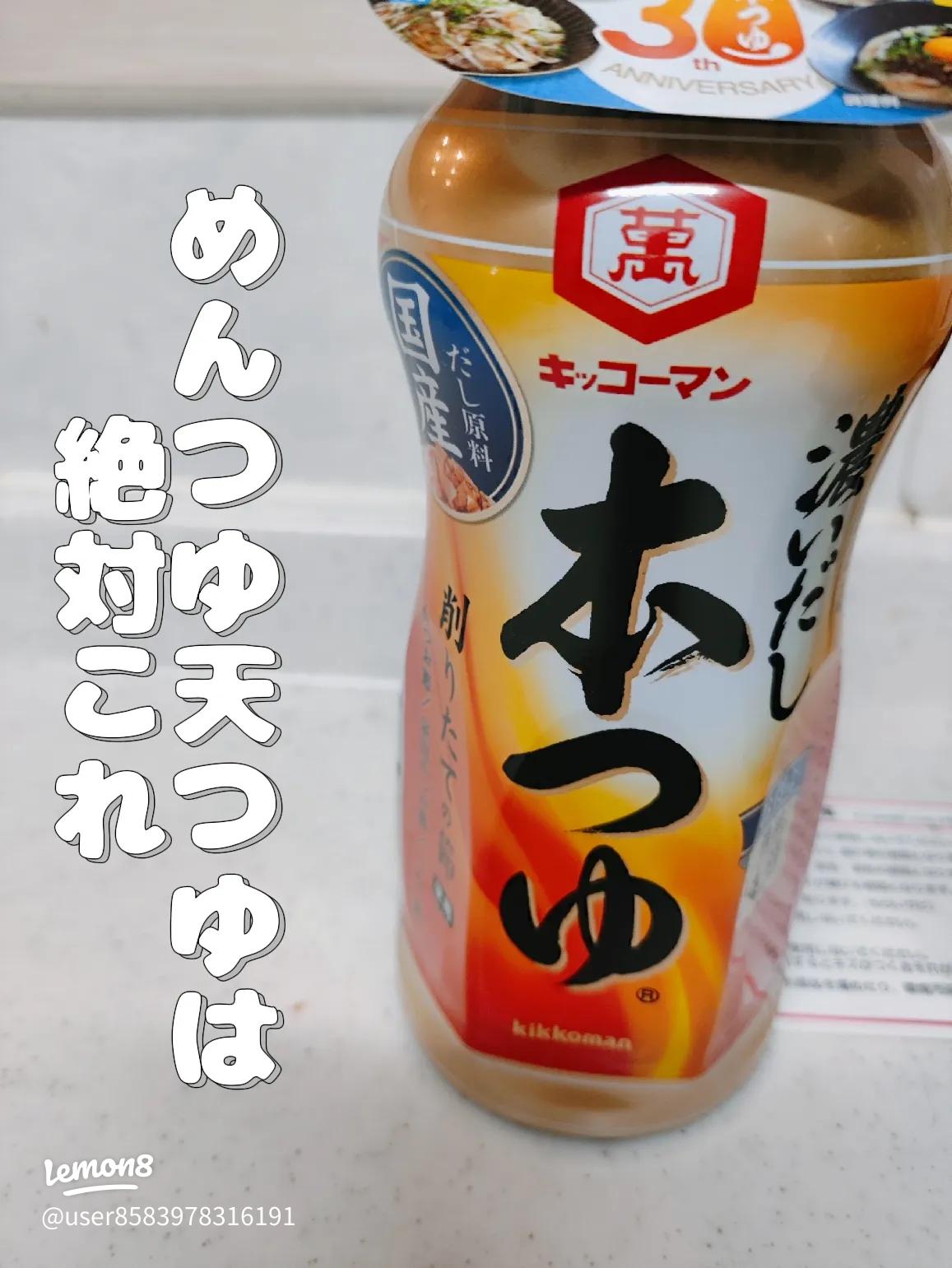 料亭の味☆天つゆ くいつゆ 簡単：黄金比