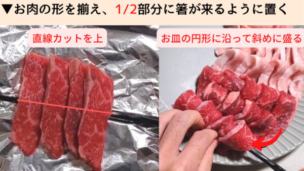 牛肉 生肉 盛り付け 霜降りの写真素材 - PIXTA