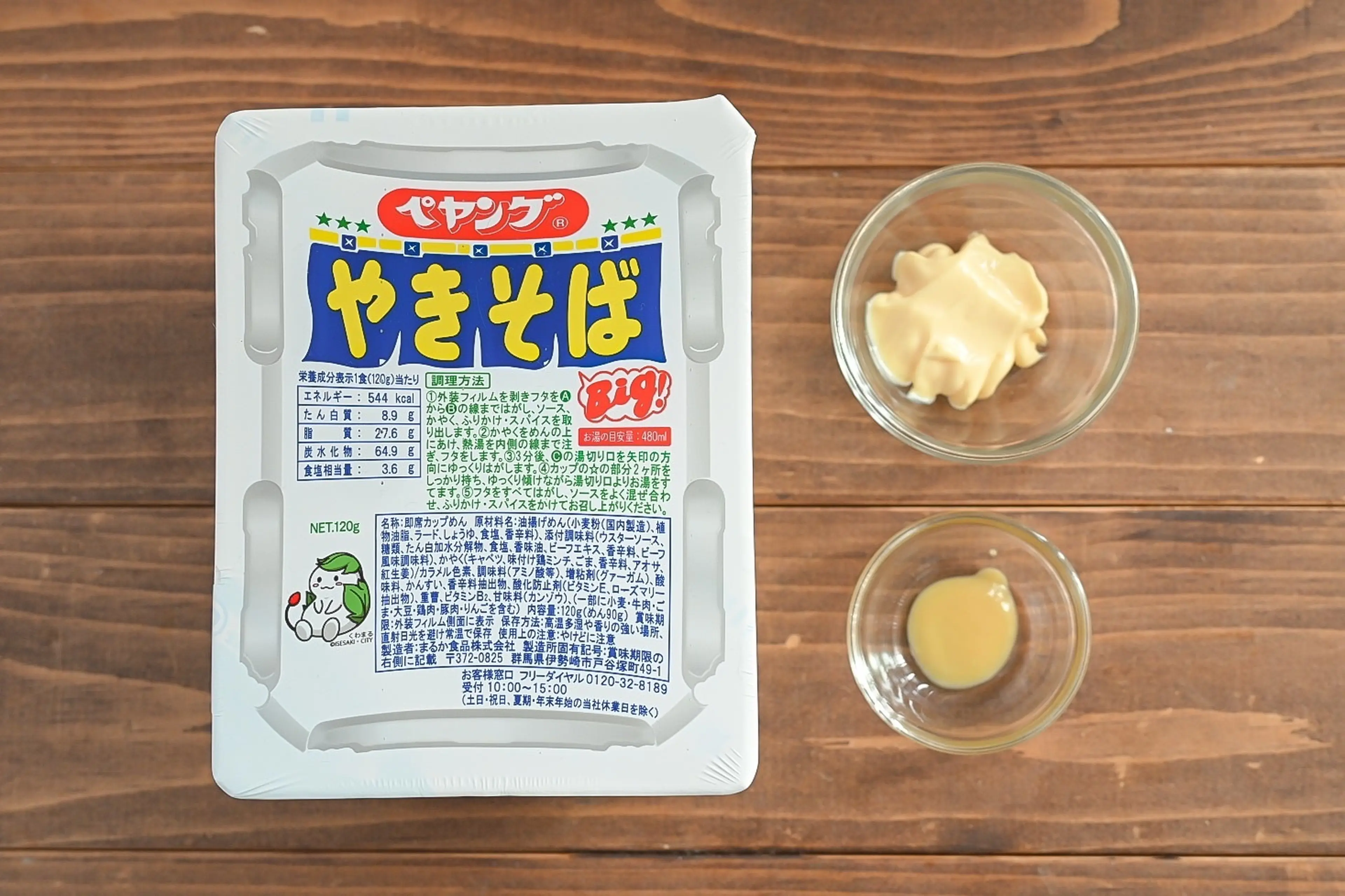 ピリ辛なソースと粉チーズで韓国風の味わい？「ペヤング 辛いやきそば チーズ味」をレビュー きょうも食べてみました。- エキスパート -Yahoo!ニュース