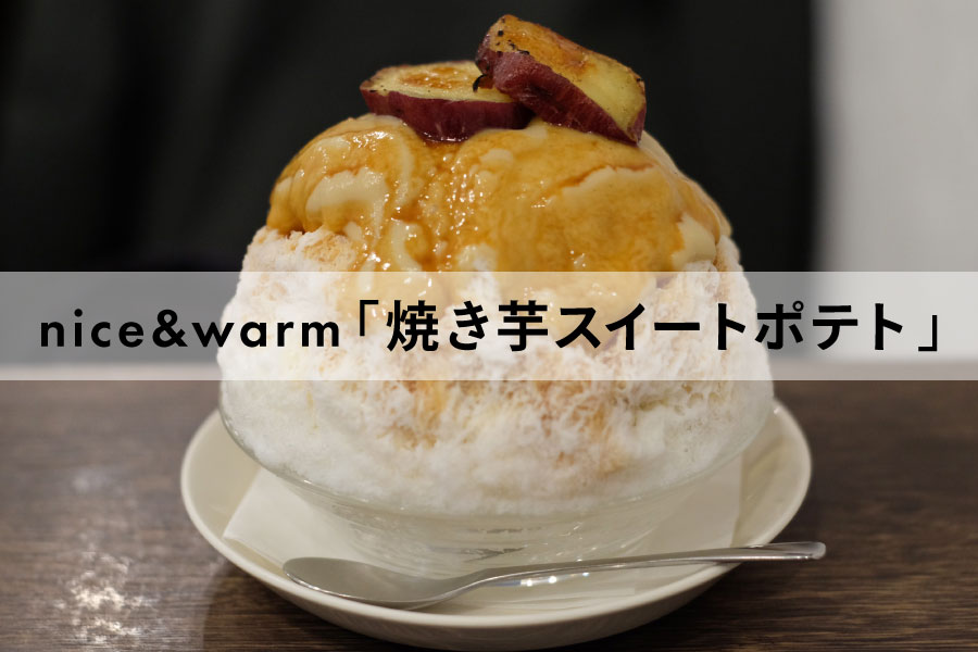 秋の味覚 さつまいもを使った絶品スイーツ＆おかずレシピ5選食のWebメディア weeeat