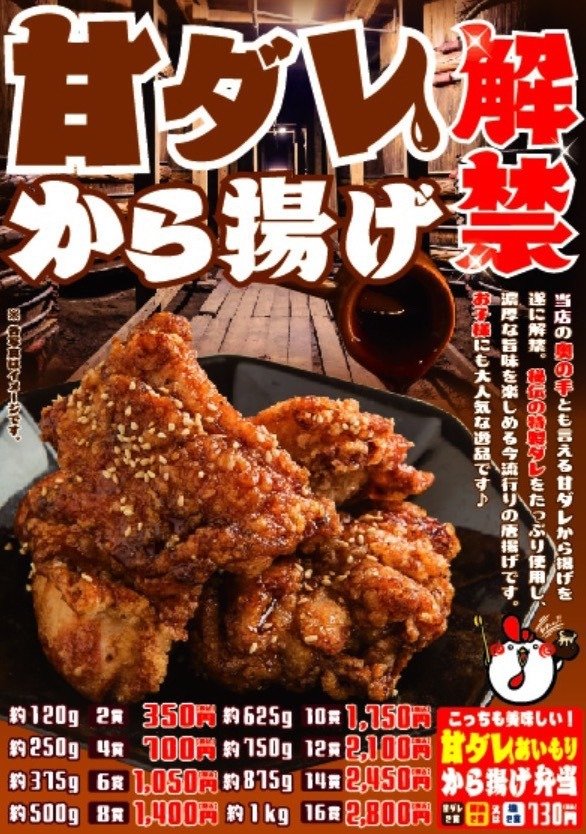 冷凍のから揚げBest5をプロが判定 1位は濃厚な甘酢あんでご飯がどんどん進む！1 1介護ポストセブン