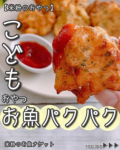 2歳からおいしく食べられる！魚のおかずレシピ おすすめの9選を紹介クラシル