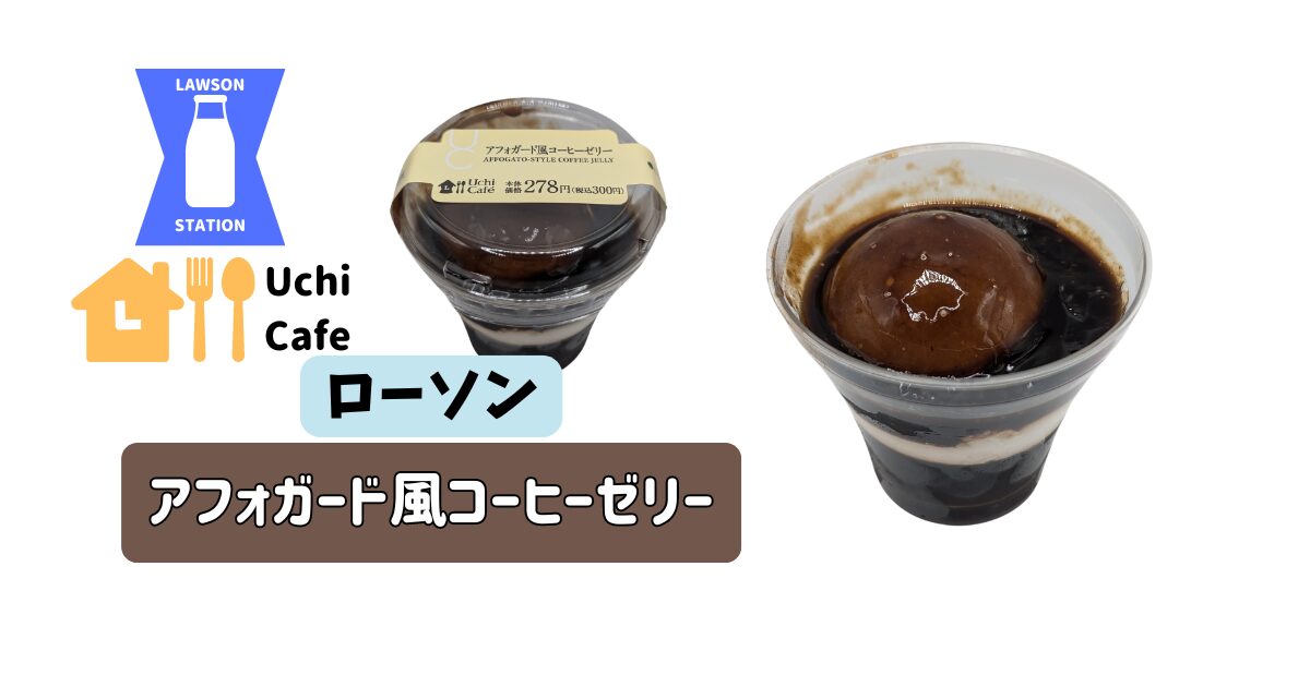 BRUNOでつくるイタリアトレンド菓子＃4＞ ひと手間プラスでワンランク上の「アフォガード」をつくる！イタリアンシェフが教える、おもてなしにぴったりのアレンジレシピ