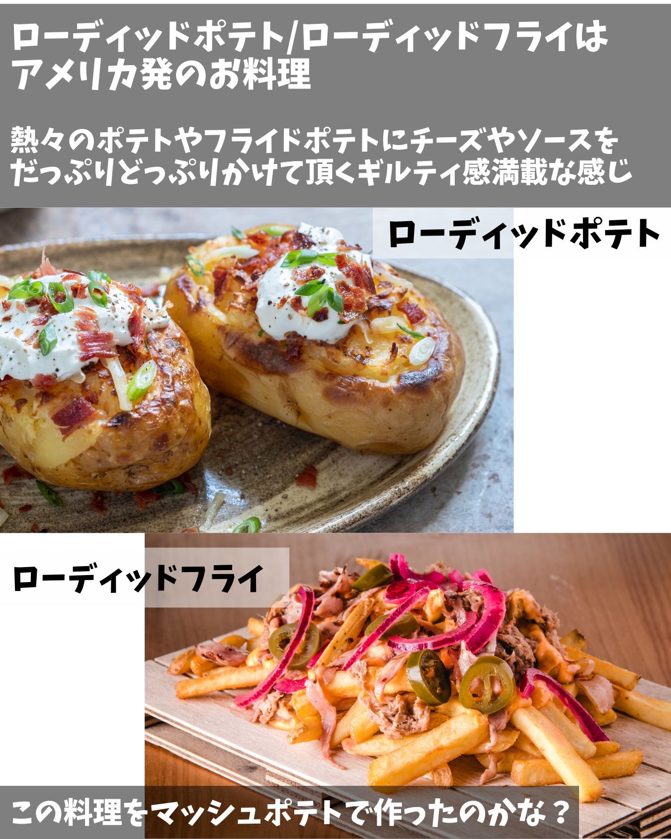 コストコマッシュポテトでもちもちポテト by そぉちゃんクックパッド簡単おいしいみんなのレシピが392万品