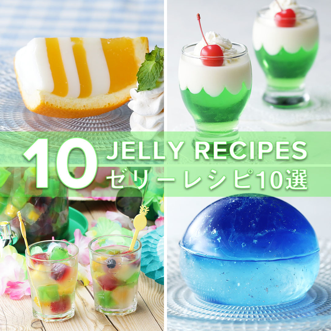 シンプルで美味しい♪フルーツゼリーFruit jelly