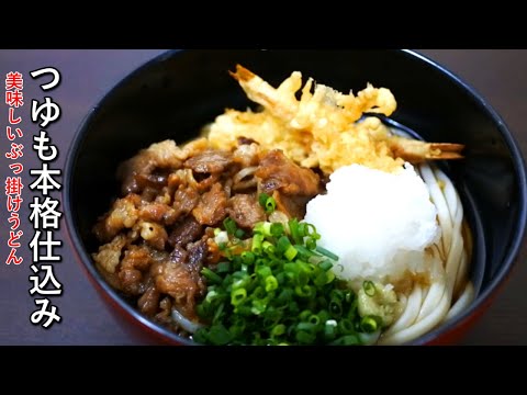 冷やし ぶっかけ おろし うどん