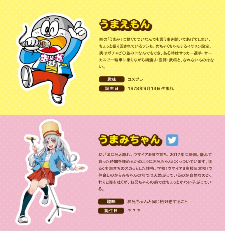 80選 お菓子のパッケージのキャラクターをまとめてみた幽封館。ゆんぷる - blog