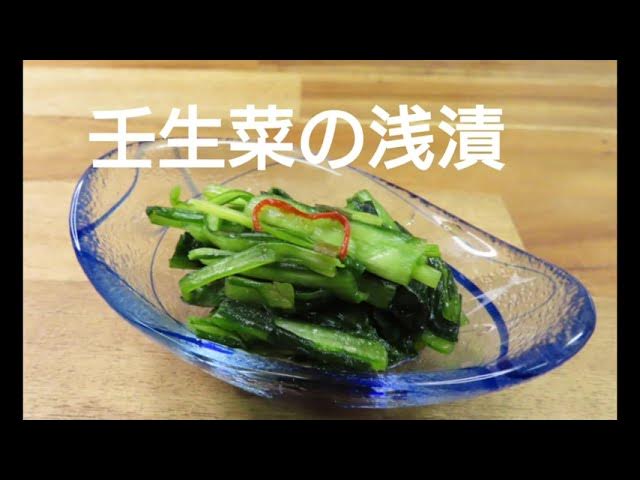 壬生菜 みぶな野菜の食べ方＆調理方法 by食育マルシェおうち便