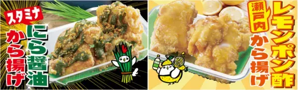 鶏の唐揚げ「ぽん酢」添え