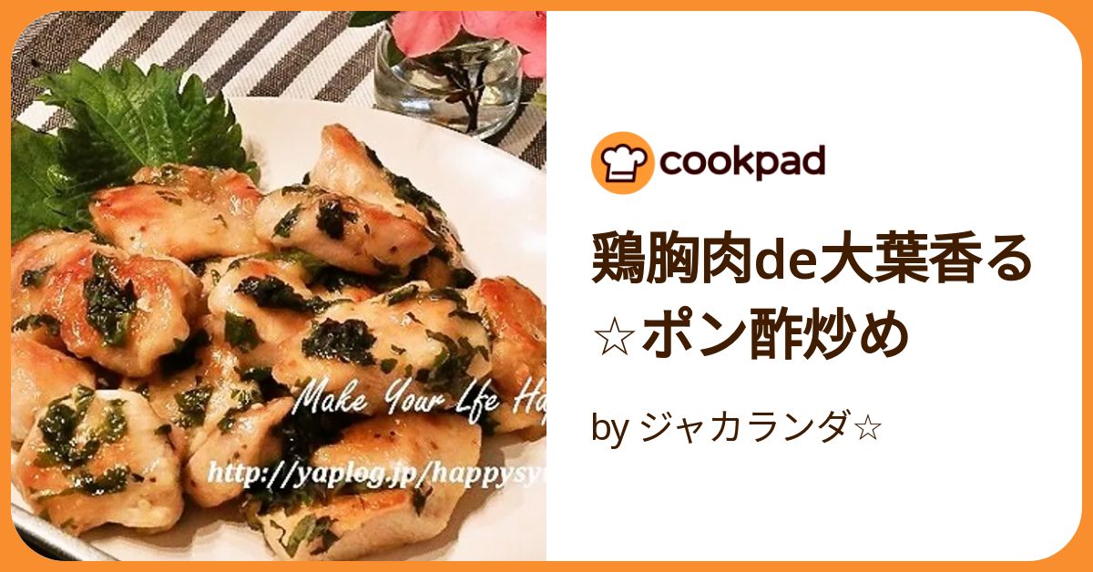 7プレミアム鶏のから揚げの大葉おろしポン酢