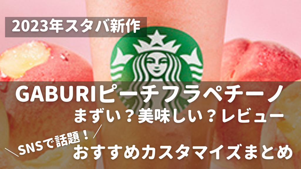 手がデカい瞬間を振り返る