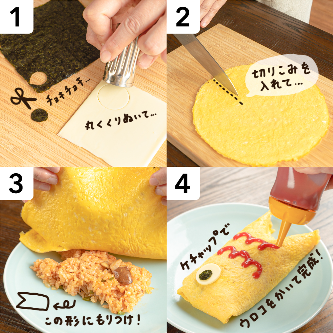 鯉のぼりオムライス : ビジュアル系フード