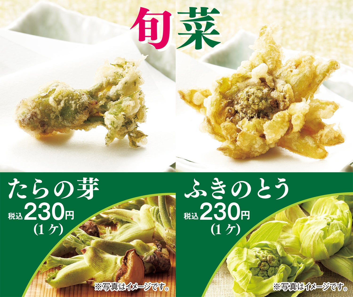 春夏秋冬 “山菜”16種類♪旬の時期と美味しい食べ方をチェック！4yuuu
