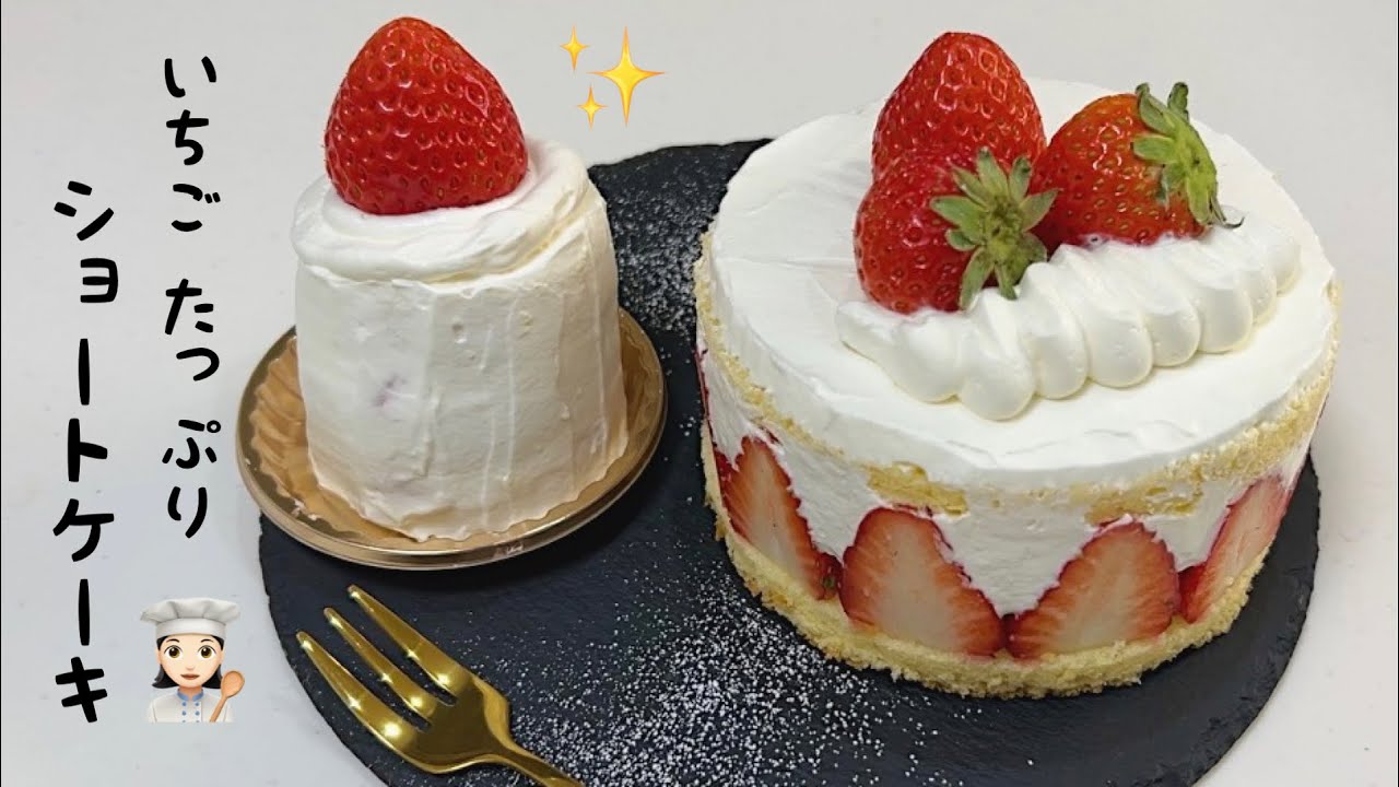 Bonjour!🇫🇷 今日はフランス版ショートケーキをご紹介します♪フレジェショートケーキのフランス版と呼ばれるフレジェ。大きな違いは、使用するクリームです。日本のイチゴケーキ「ショートケーキ」がふんわり軽めの生クリームを使うのに対し、「フレジェ」は