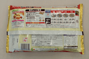 登山やキャンプ アウトドアでの電子レンジ！？「湯煎袋」を使ったご飯の温め方が素晴らし過ぎる まさに夢のようなアイテムのおすすめ湯煎袋