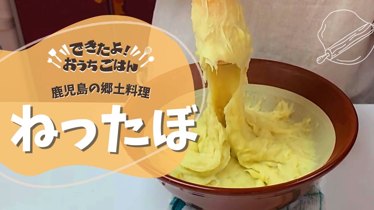 🍽鹿児島でおなじみ！郷土料理『がね天』レシピ🍽 今回は さつまいもを使った、鹿児島の郷土料理をご紹介します😊 「がね」は鹿児島弁で「カニ」のこと🦀見た目が似ていることから、この名前がついたようです！がね天◇材料 2～3人分・さつまいも 小1本