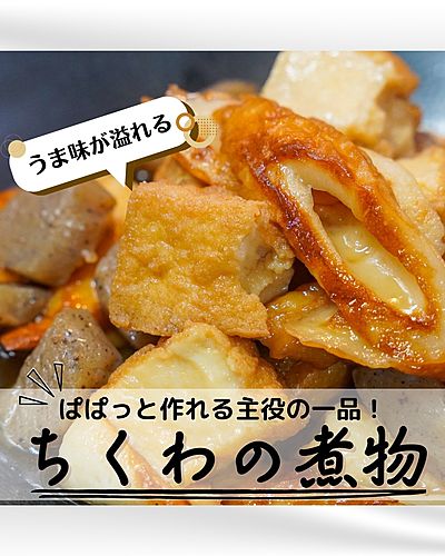 食事処さくらレシピ おでんTikTok