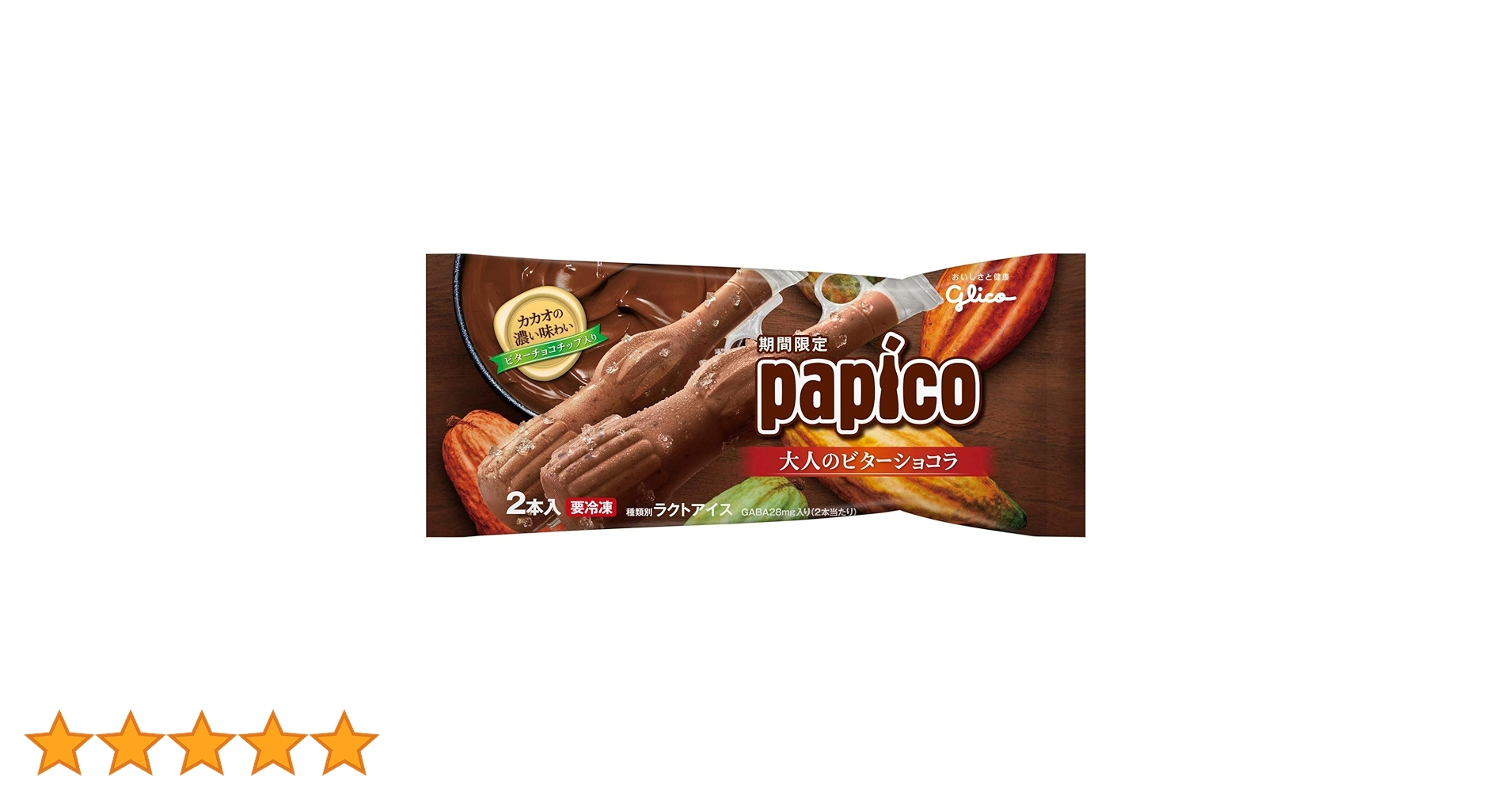 界」×「パピコ」で11月26日「いい風呂の日」より、パピコ専用のオリジナルサーバーが楽しめる湯上がり体験イベントを開催提供期間：2024年11月26日～2025年1月12日星野リゾートのプレスリリース