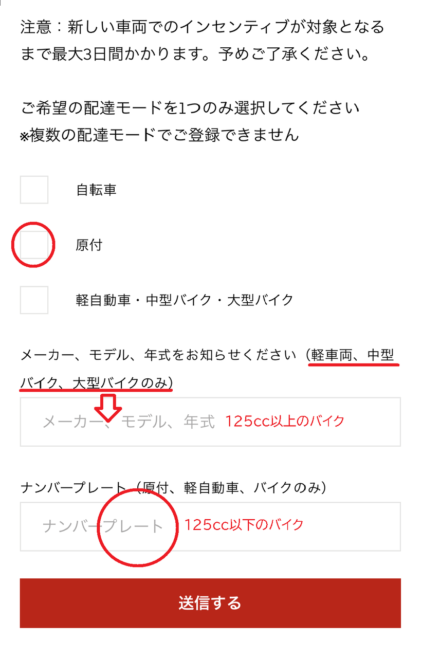 ウーバーイーツ、アルゴリズム変更で自転車配達員が稼げなくなった」説の真相ビジネスジャーナル