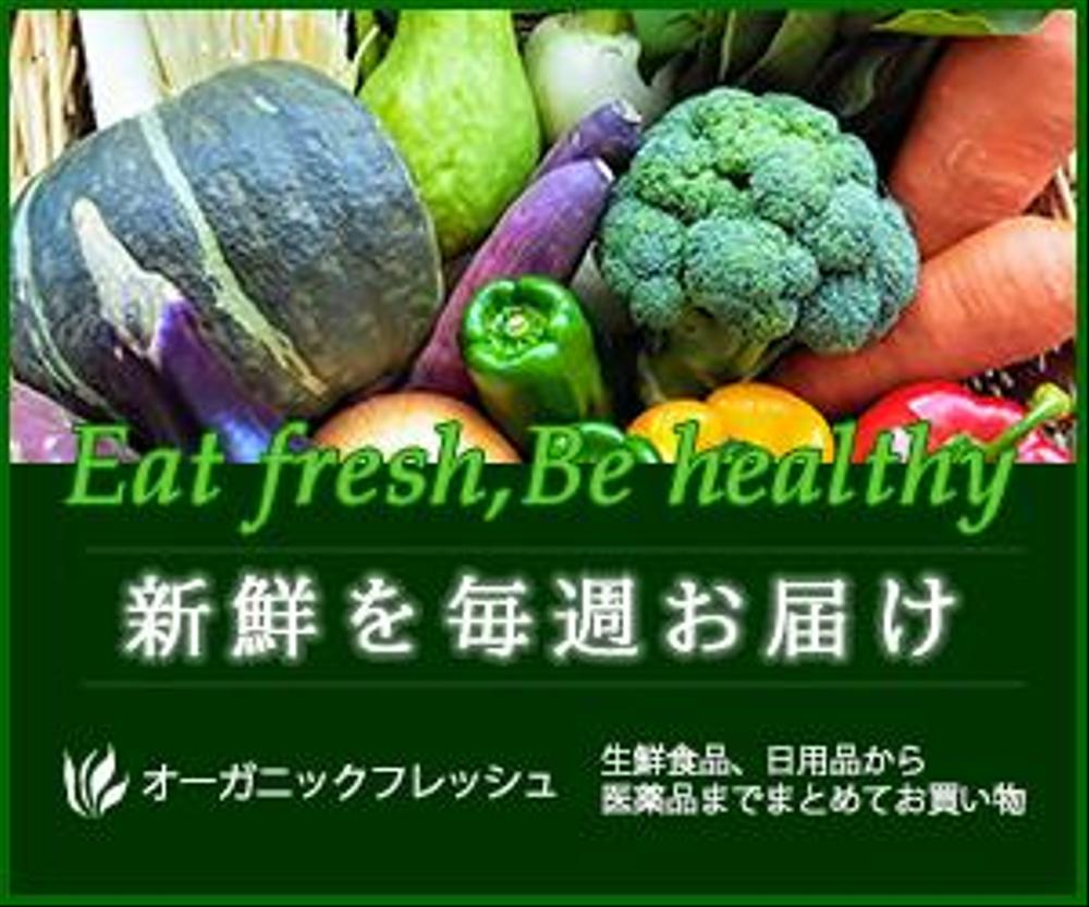 健康的なオーガニック食品 Instagram バナー デザインPremium PSD