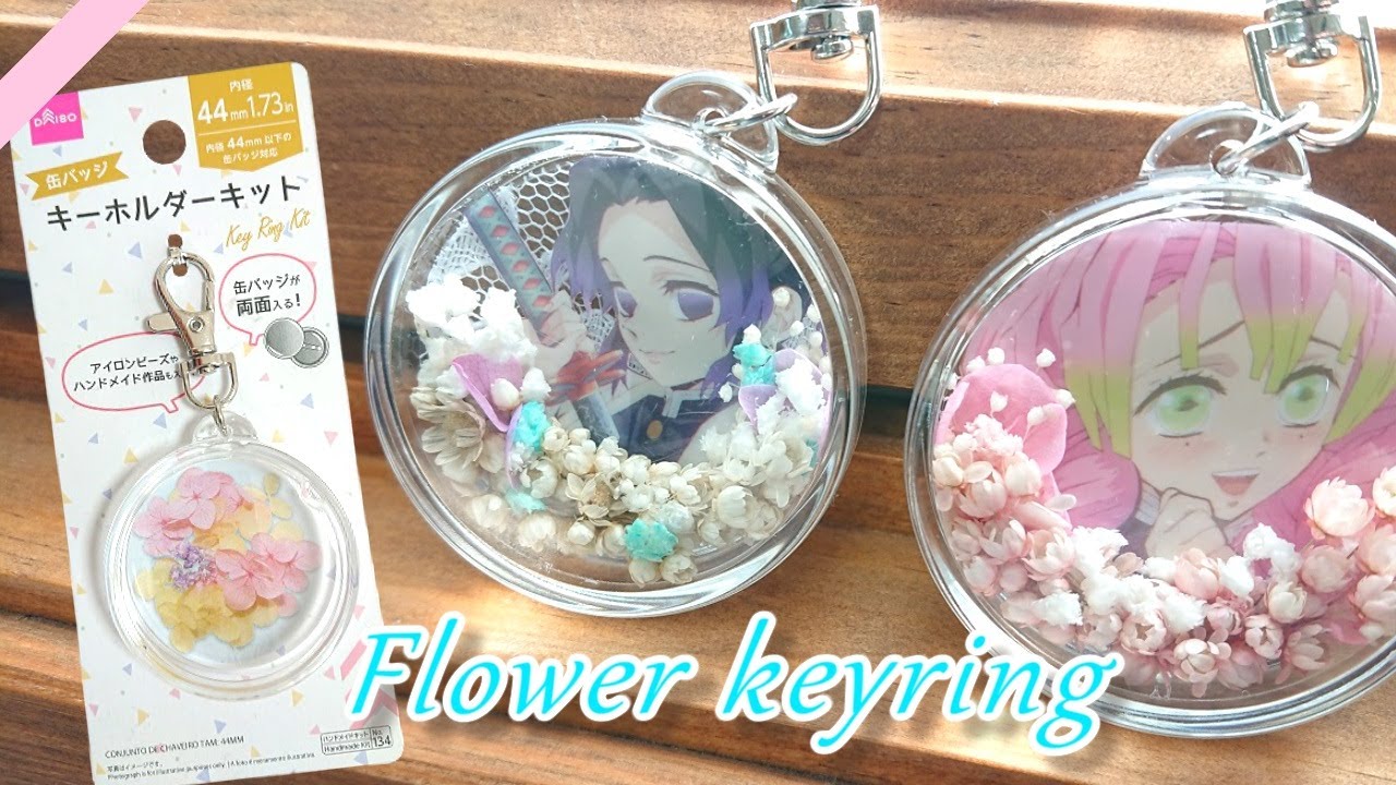 3個セット キーホルダー キット ダイソー 缶バッジ ハンドメイド 推し活 - メルカリ