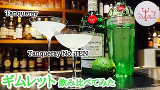 バーテンダーが教えるカクテル作り方〜ギムレット編SWEETSBAR ASHIOTO