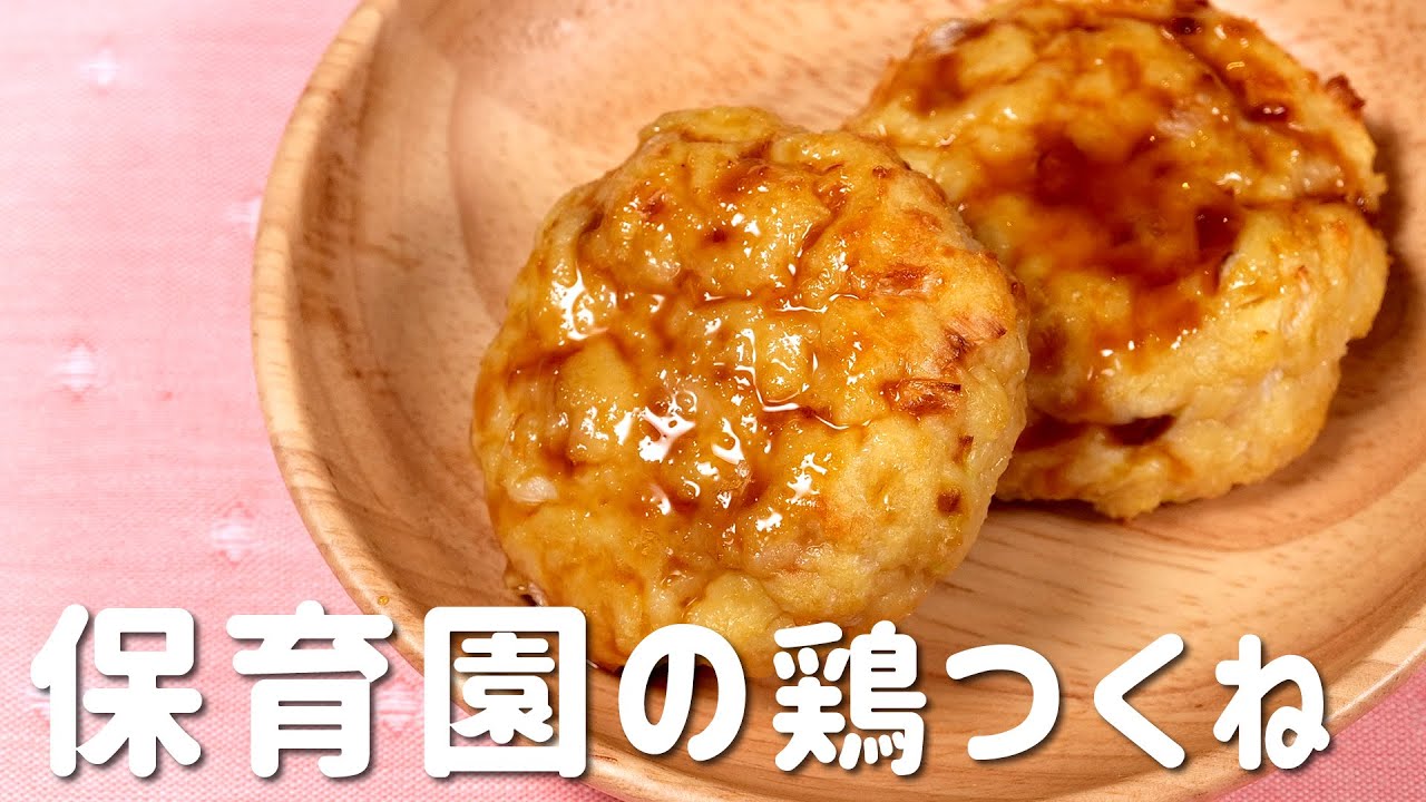 おうち居酒屋！しっかり味の豚つくね