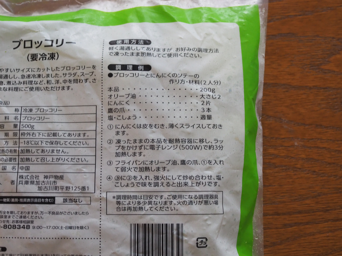 オーガニックブロッコリー -イオンのプライベートブランド TOPVALU トップバリュ- イオンのプライベートブランドTOPVALU トップバリュ