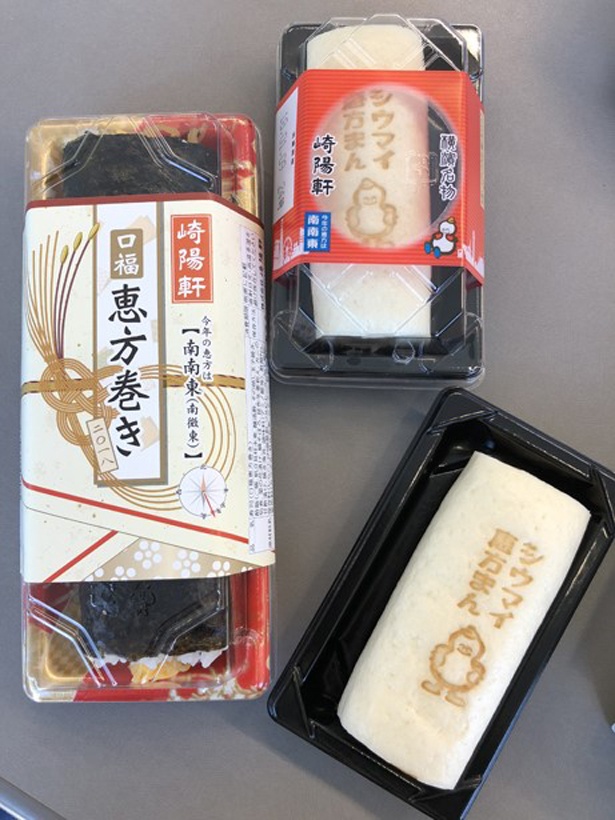 今年の恵方巻は崎陽軒の「シウマイ恵方まん」に決定！購入方法と調理方法を紹介レポレビ