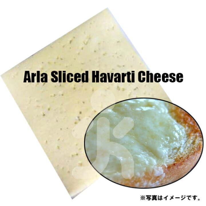 コストコでおすすめのチーズ「HAVARTI ハバティ 」スライスチーズ - 50代からの心地よい暮らし