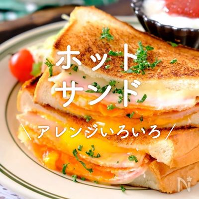 卵ホットサンド超簡単＆絶品ズボラレシピを紹介！ホットサンドメーカーを使ってキャンプの朝食に！ - ハピキャンキャンプ・アウトドア情報メディア