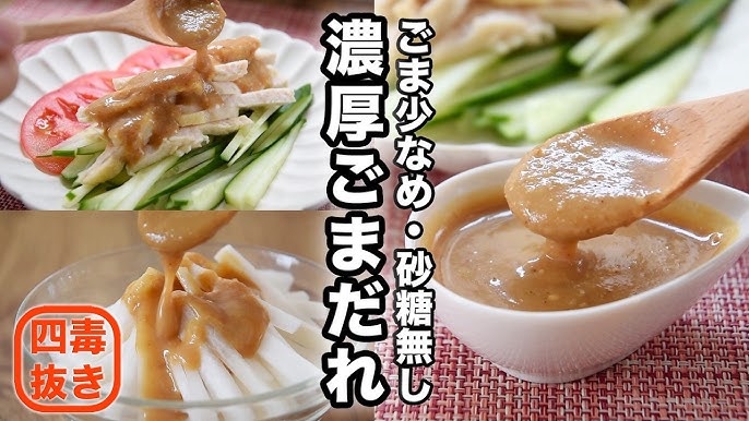ごまだれで汁なし坦々麺風うどんクラシル