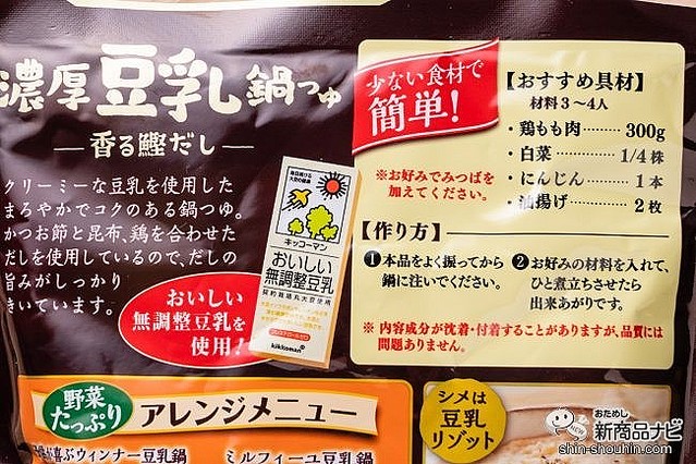 キッコーマン 濃厚白だし豆乳鍋 ストレート 750g 1個 鍋つゆ 鍋の素 鍋スープ - アスクル