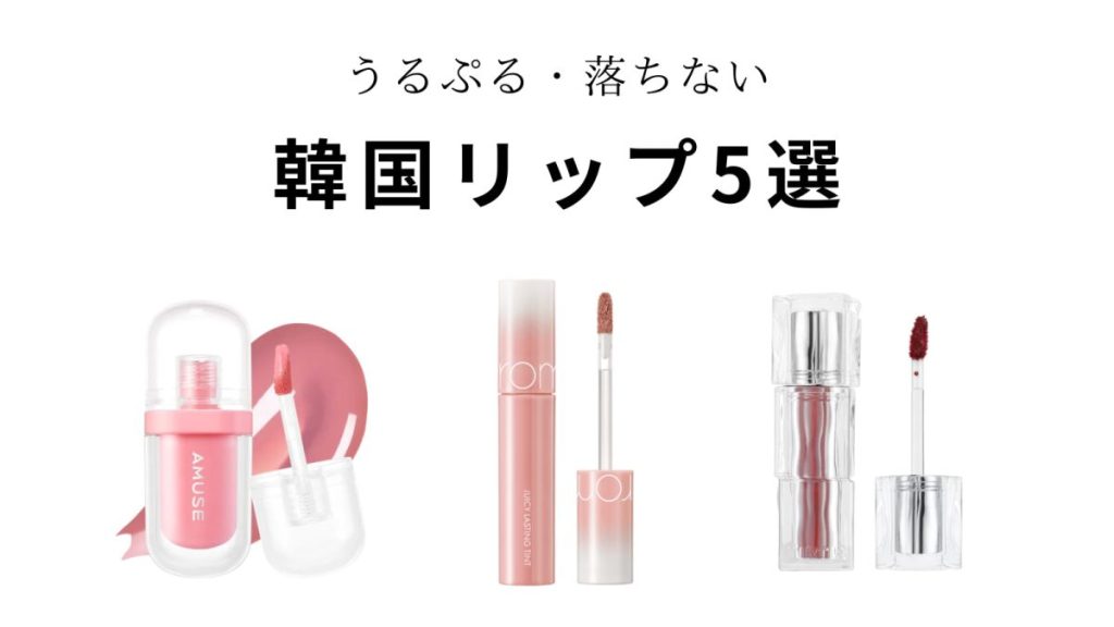 クリックポスト」HANYUL ハンユル 自然に似たリップバーム4g 韓国 コスメ リップ 豊富な保湿とナチュラルメイク、口紅の下地に自然に似たリップバームリップメイク韓国食品ならいいとこショップ