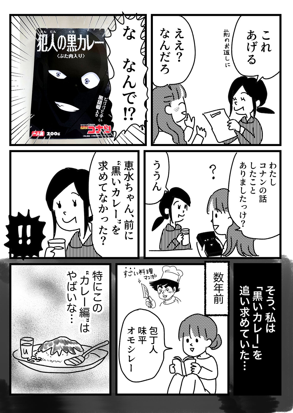 なぜ黒いの？ スマトラカレー特徴の色。 黒褐色。 疑問に思われる方が多いようです。 コーヒーを入れてるから。 チョコを使ってるから。とネット上では様々な憶測が飛び交っていますが、 この黒褐色は スパイスを煎ることによって作り出されるものです。 スパイスを煎る