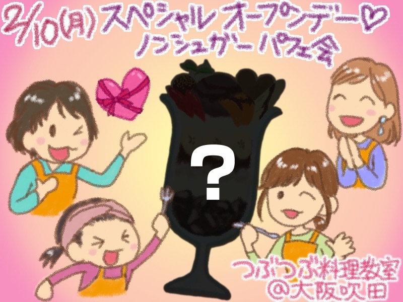 バレンタイン チョコレート ボンボンショコラ 5種 2 7・11開催予定 - 大阪の料理教室 キッチンソムリエクッキングスクールのブログ