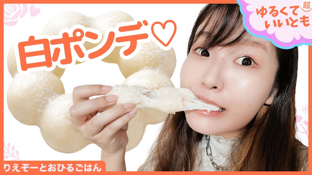 ミスド「白いポンデリング」、 新フレーバー３品が仲間入りLmaga.jp