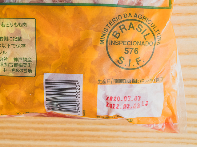 業務スーパー 圧倒的な安さ！節約も叶える「ブラジル産鶏もも正肉 2kg」Infoseekニュース